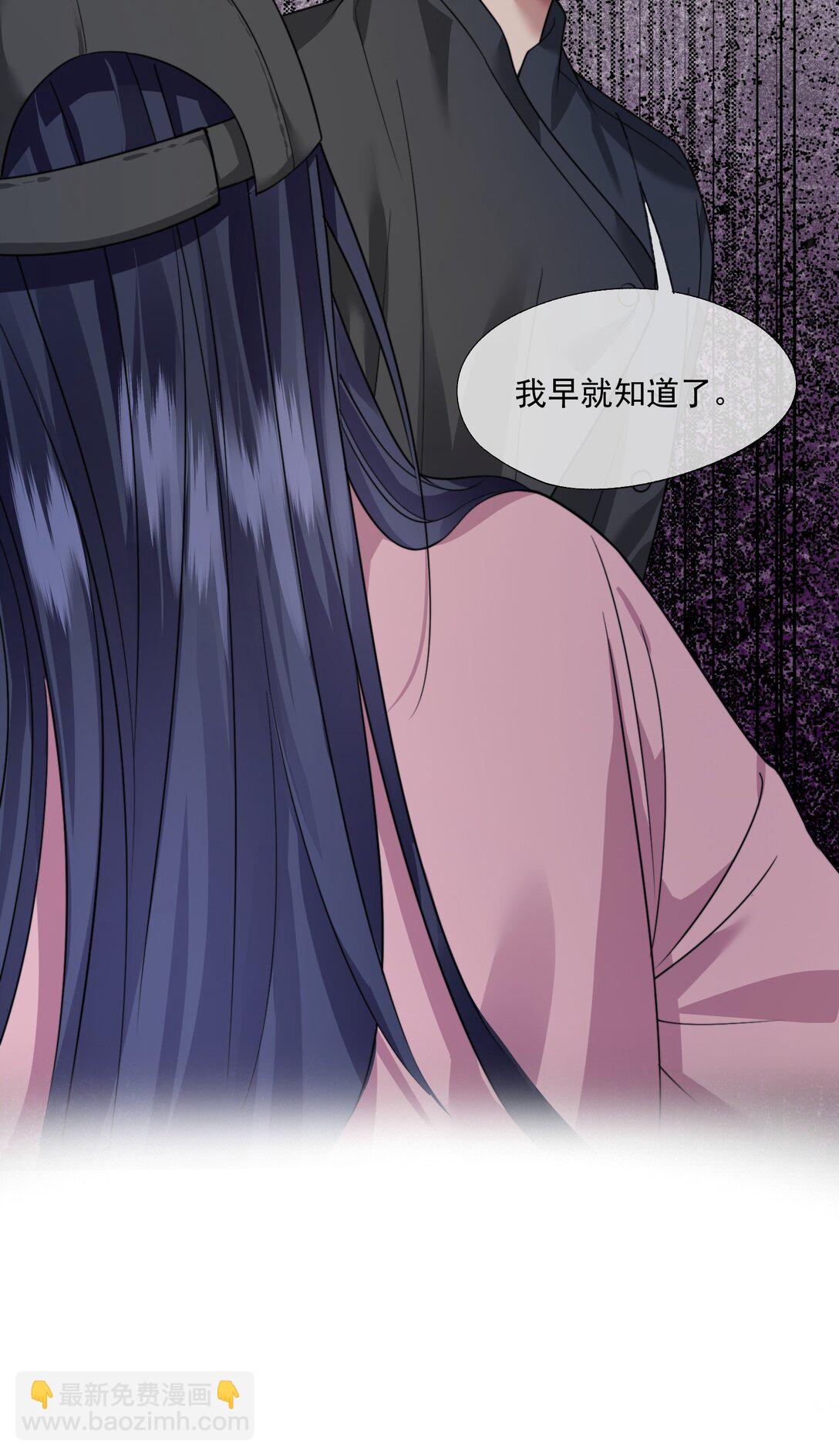 誘捕惡犬 - 第65話 你相信人可以重生嗎？ - 3
