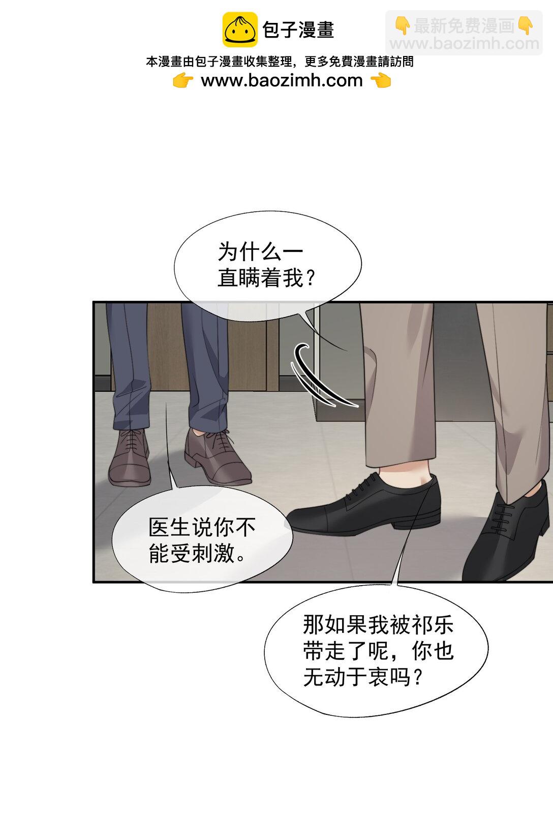 誘捕惡犬 - 第65話 你相信人可以重生嗎？ - 7