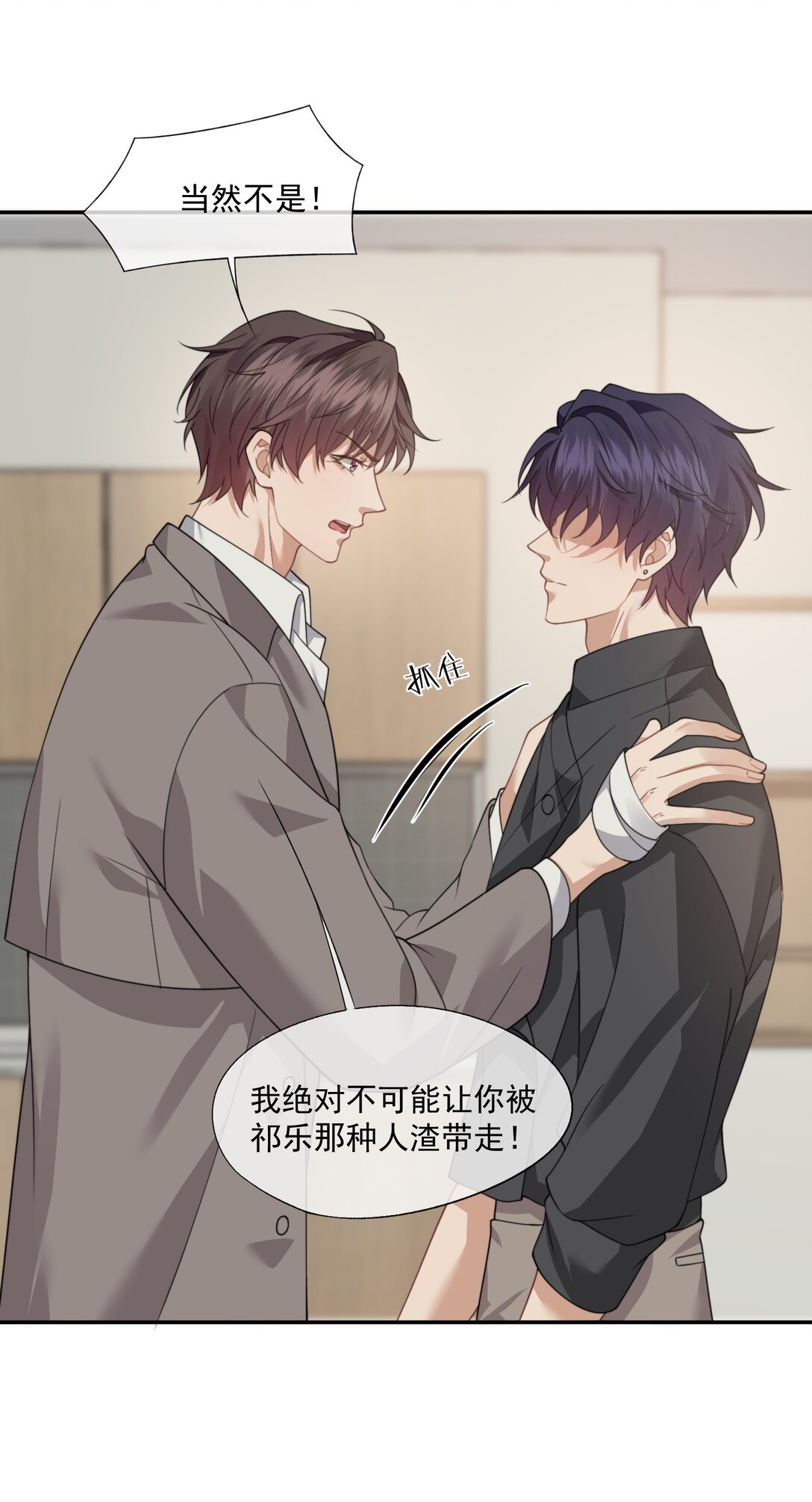 誘捕惡犬 - 第65話 你相信人可以重生嗎？ - 1