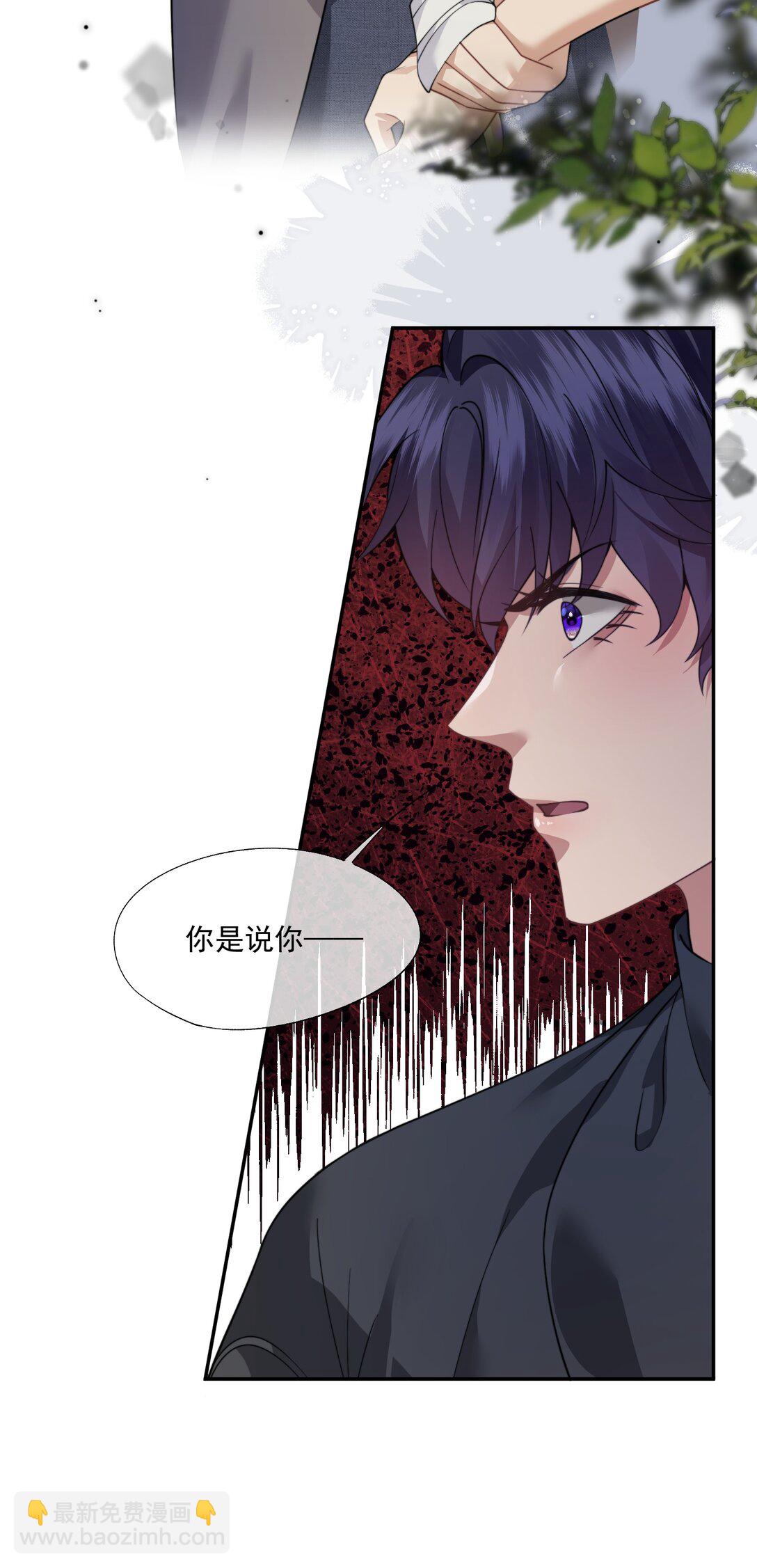 誘捕惡犬 - 第65話 你相信人可以重生嗎？ - 7