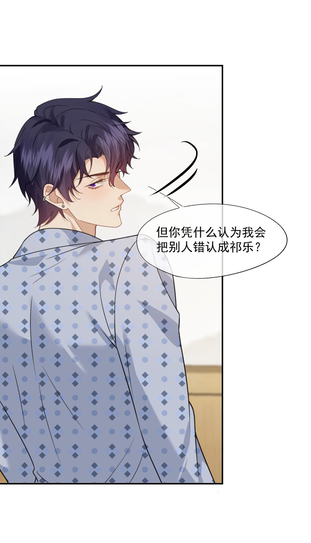 誘捕惡犬 - 第65話 你相信人可以重生嗎？ - 4