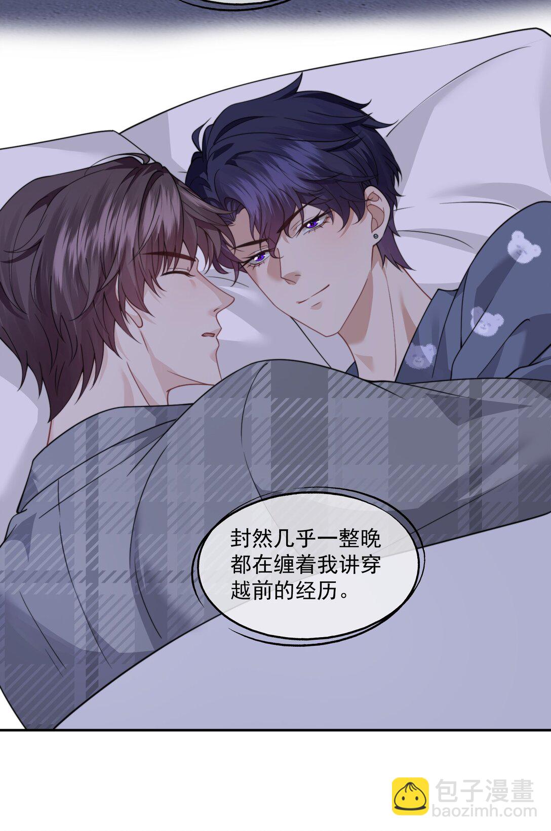 誘捕惡犬 - 第67話 做點令你記憶深刻的事~ - 6