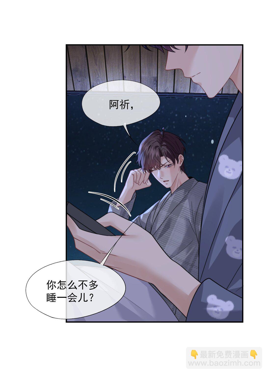 誘捕惡犬 - 第67話 做點令你記憶深刻的事~ - 2