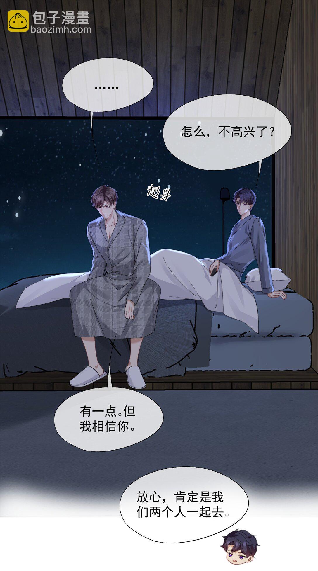 誘捕惡犬 - 第67話 做點令你記憶深刻的事~ - 4