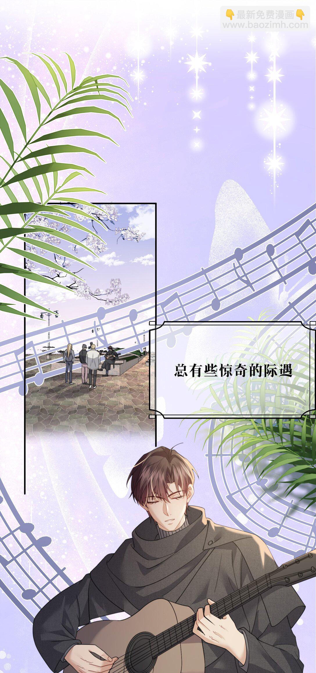 誘捕惡犬 - 第67話 做點令你記憶深刻的事~ - 6