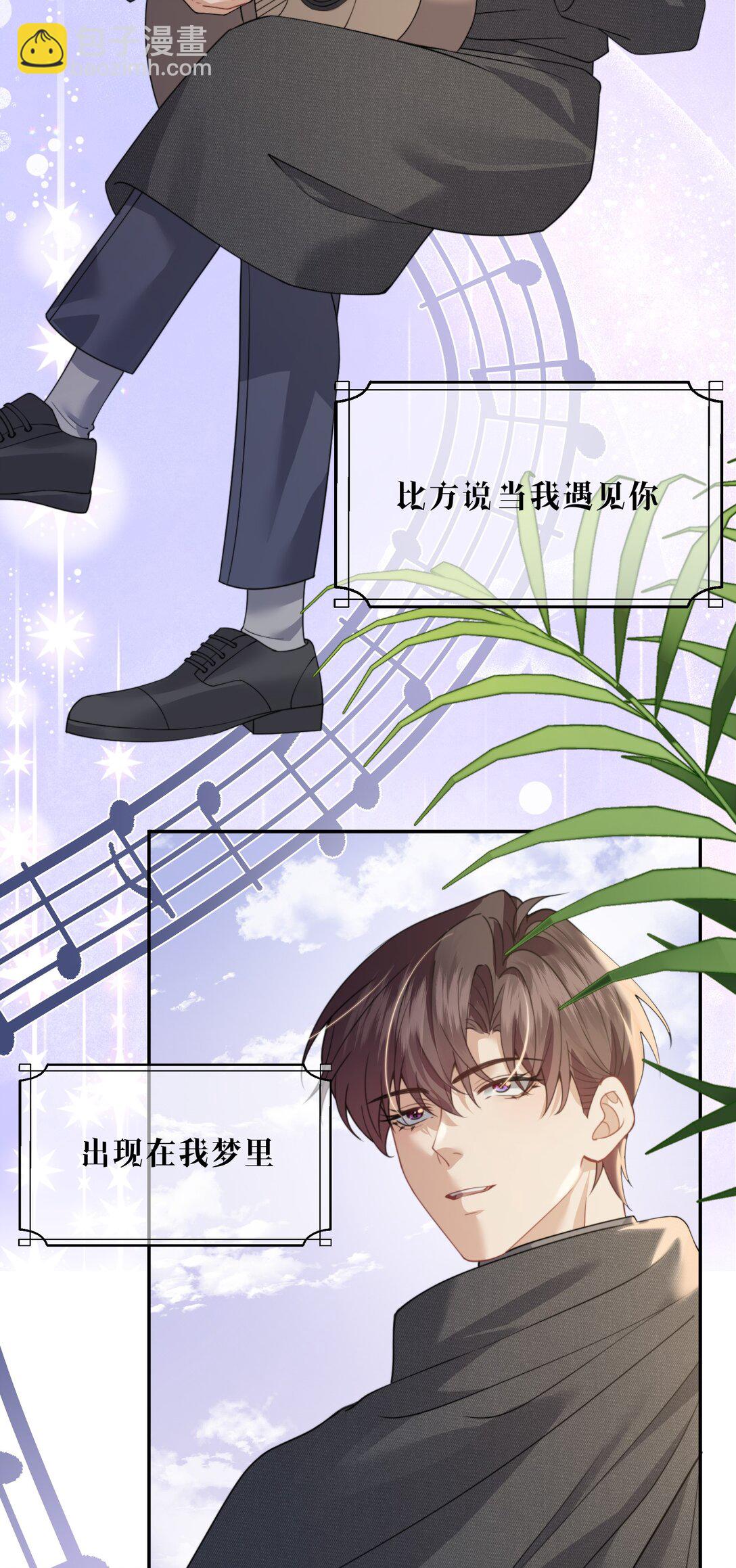 誘捕惡犬 - 第67話 做點令你記憶深刻的事~ - 1
