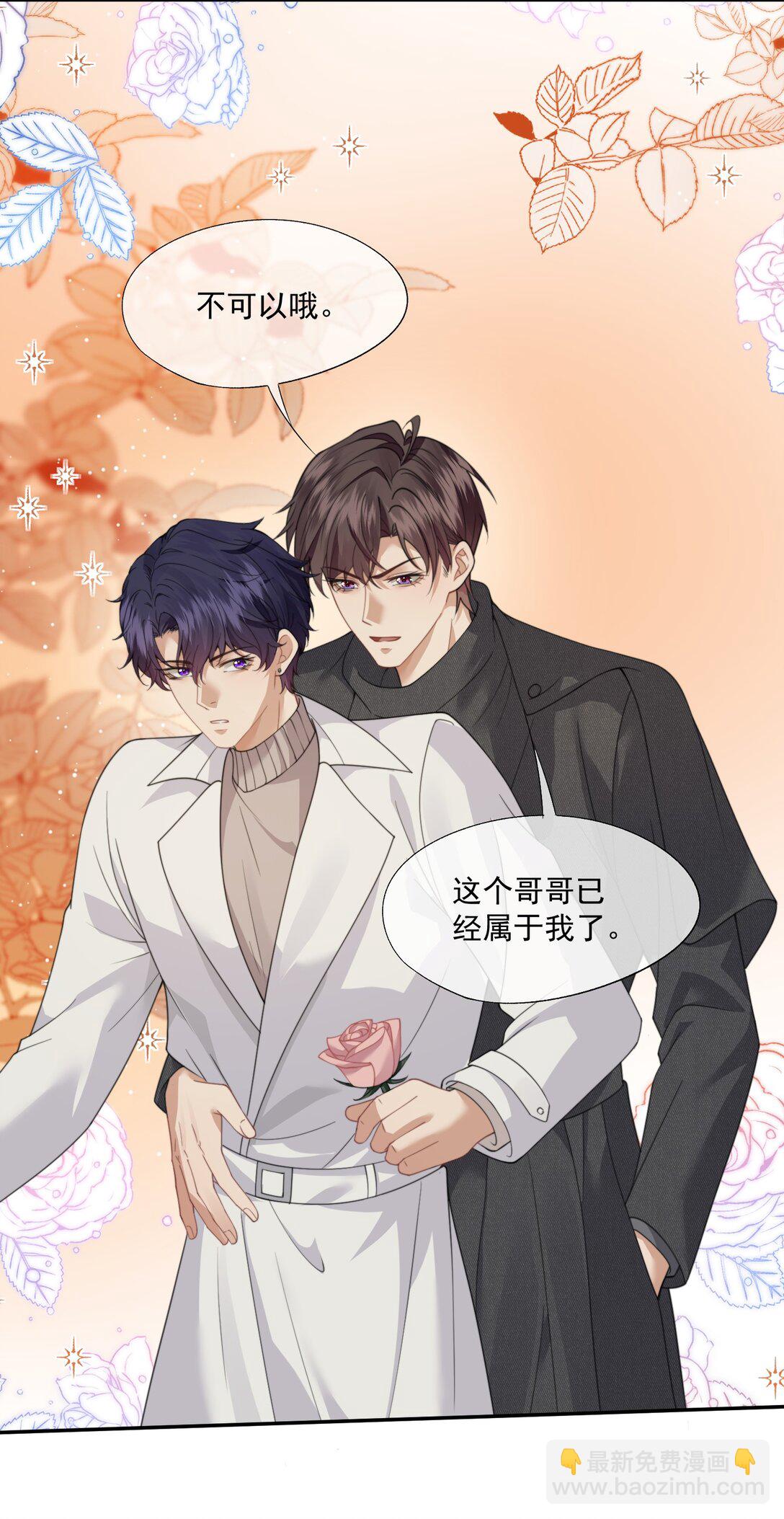 誘捕惡犬 - 第67話 做點令你記憶深刻的事~ - 5