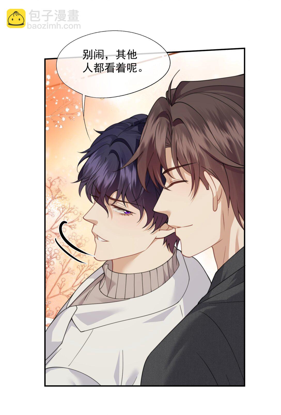 誘捕惡犬 - 第67話 做點令你記憶深刻的事~ - 6