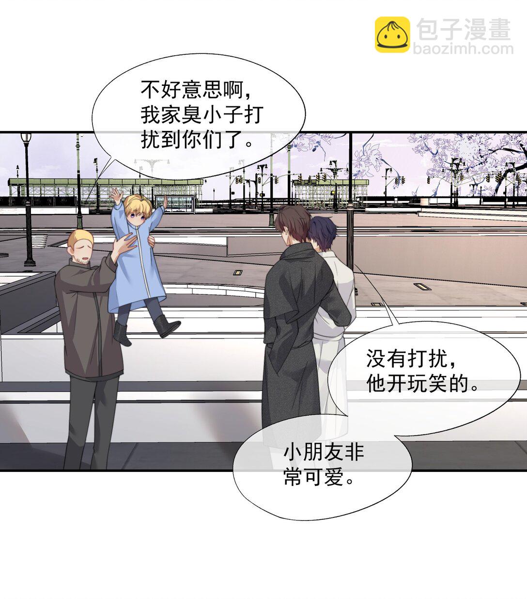 誘捕惡犬 - 第67話 做點令你記憶深刻的事~ - 1