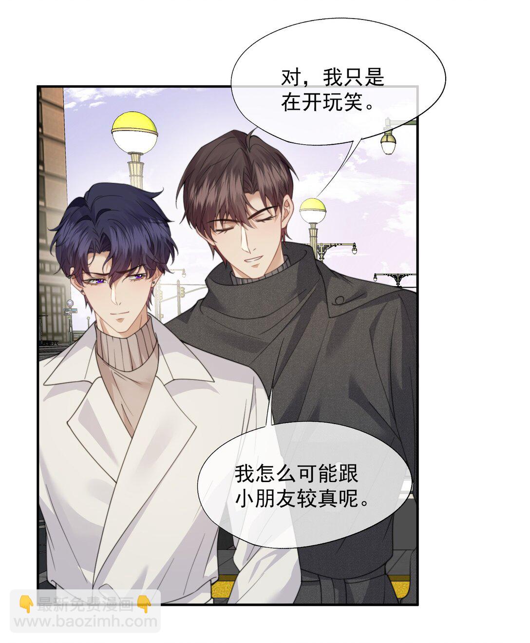 誘捕惡犬 - 第67話 做點令你記憶深刻的事~ - 2