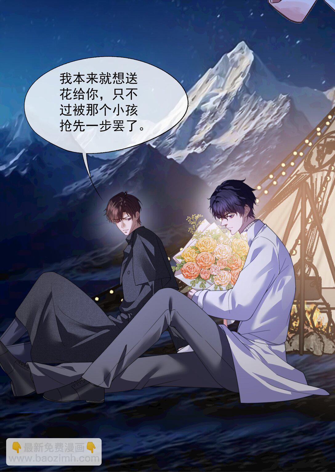 誘捕惡犬 - 第67話 做點令你記憶深刻的事~ - 4