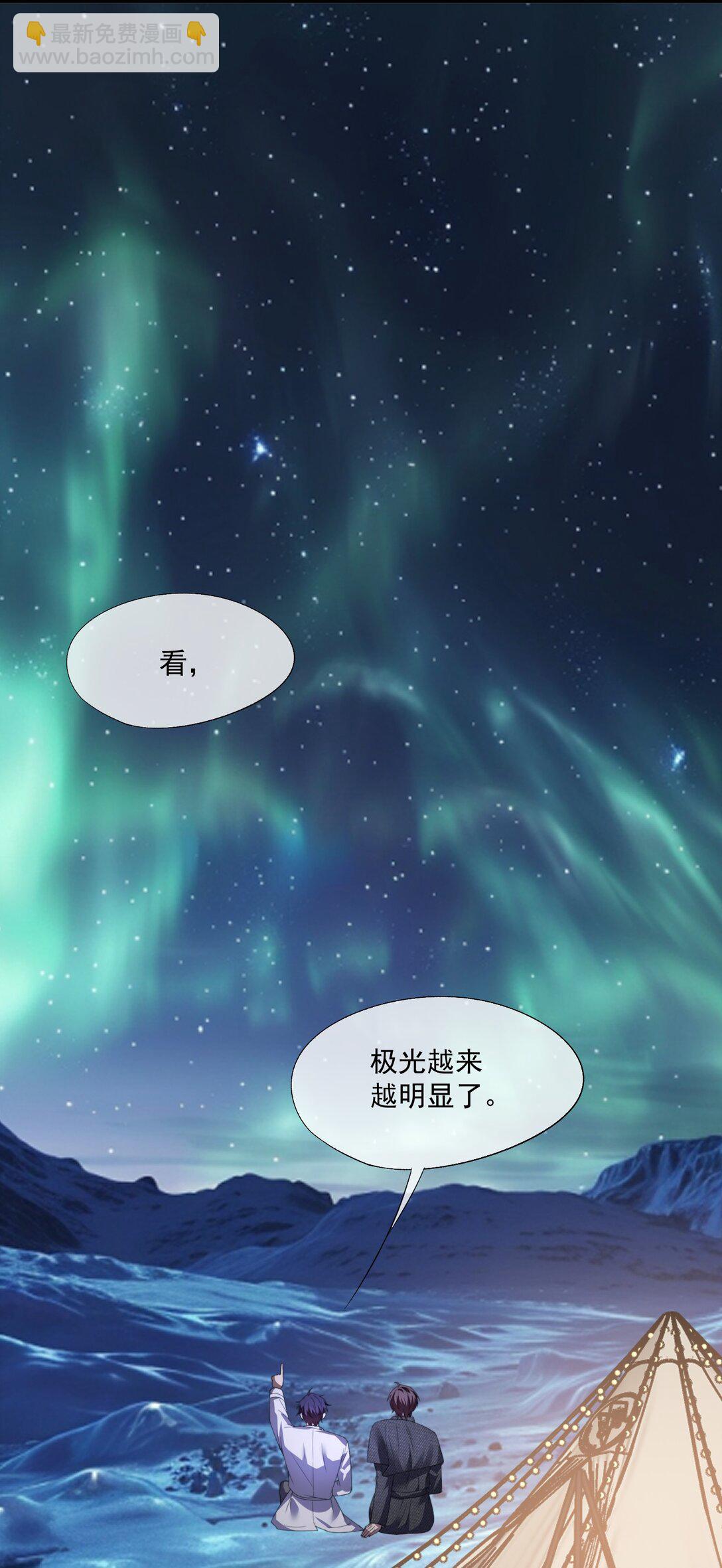 誘捕惡犬 - 第67話 做點令你記憶深刻的事~ - 5