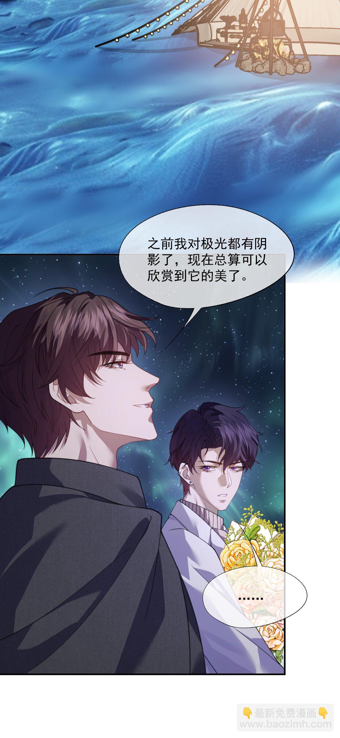 誘捕惡犬 - 第67話 做點令你記憶深刻的事~ - 6