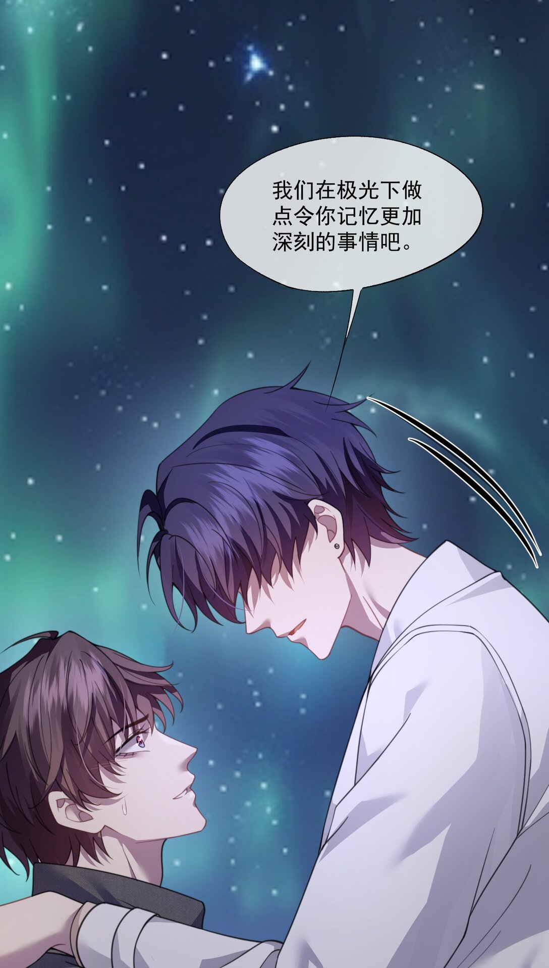 誘捕惡犬 - 第67話 做點令你記憶深刻的事~ - 2