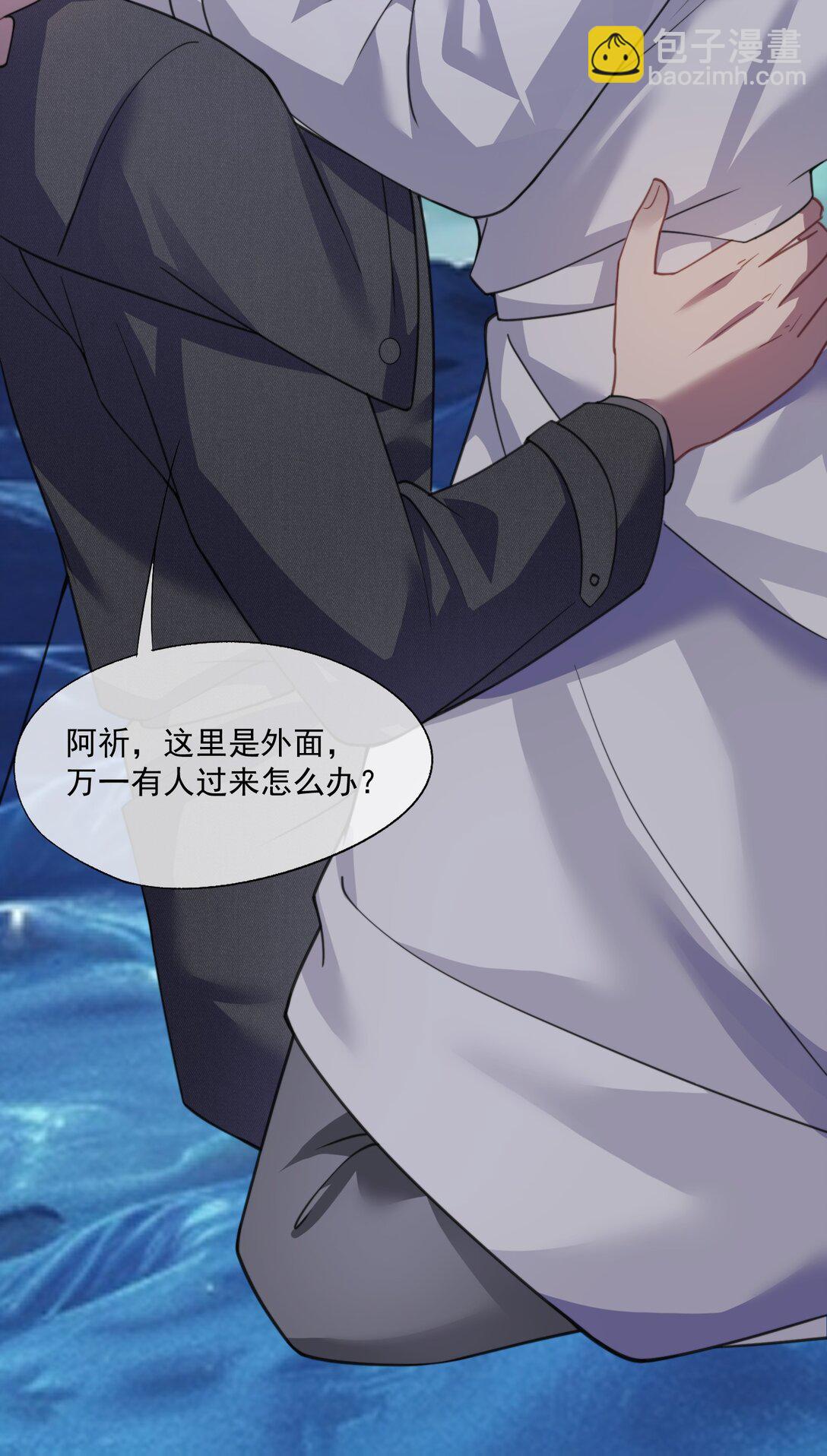 誘捕惡犬 - 第67話 做點令你記憶深刻的事~ - 3