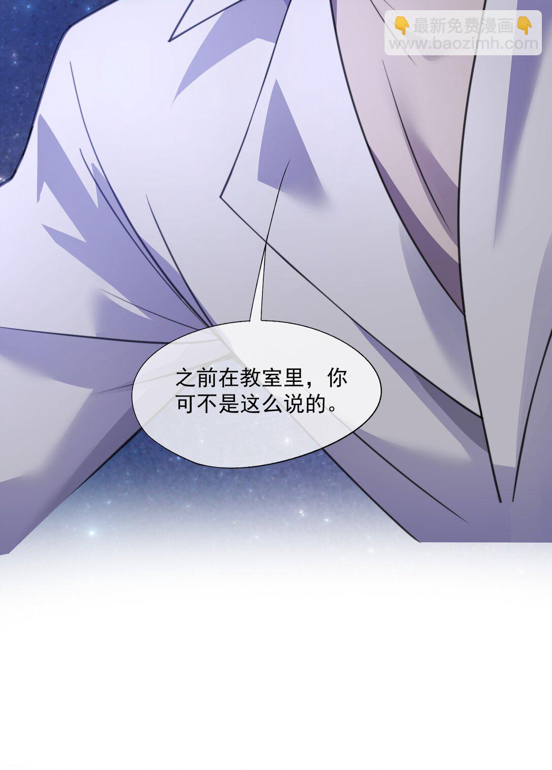 誘捕惡犬 - 第67話 做點令你記憶深刻的事~ - 5