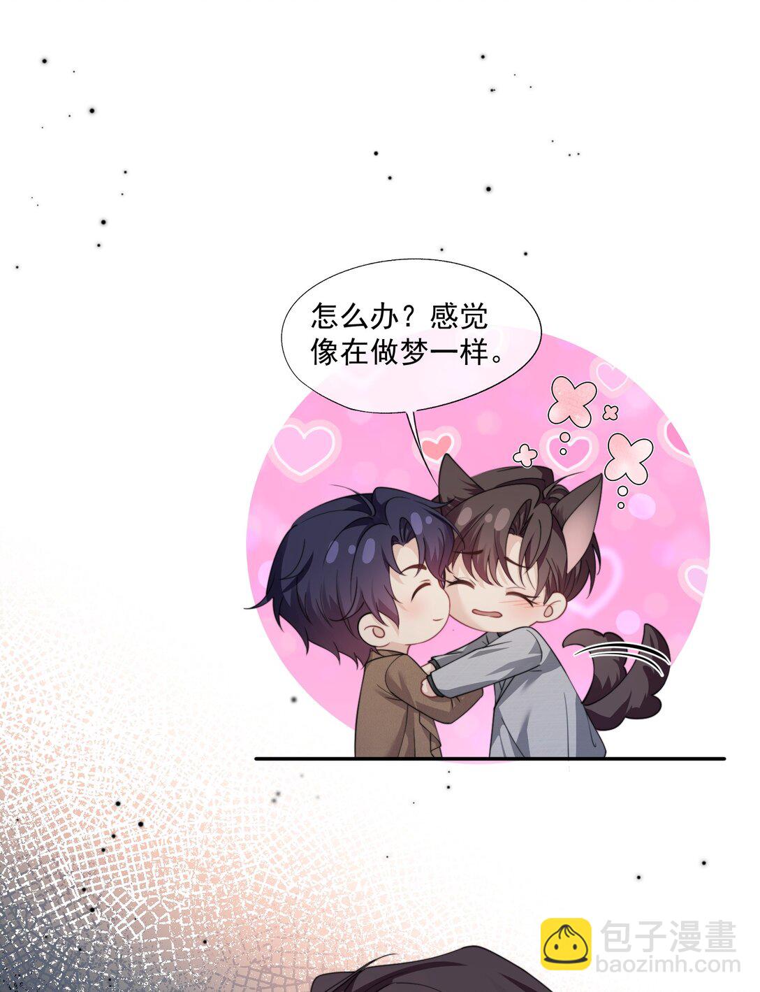 誘捕惡犬 - 第67話 做點令你記憶深刻的事~ - 5