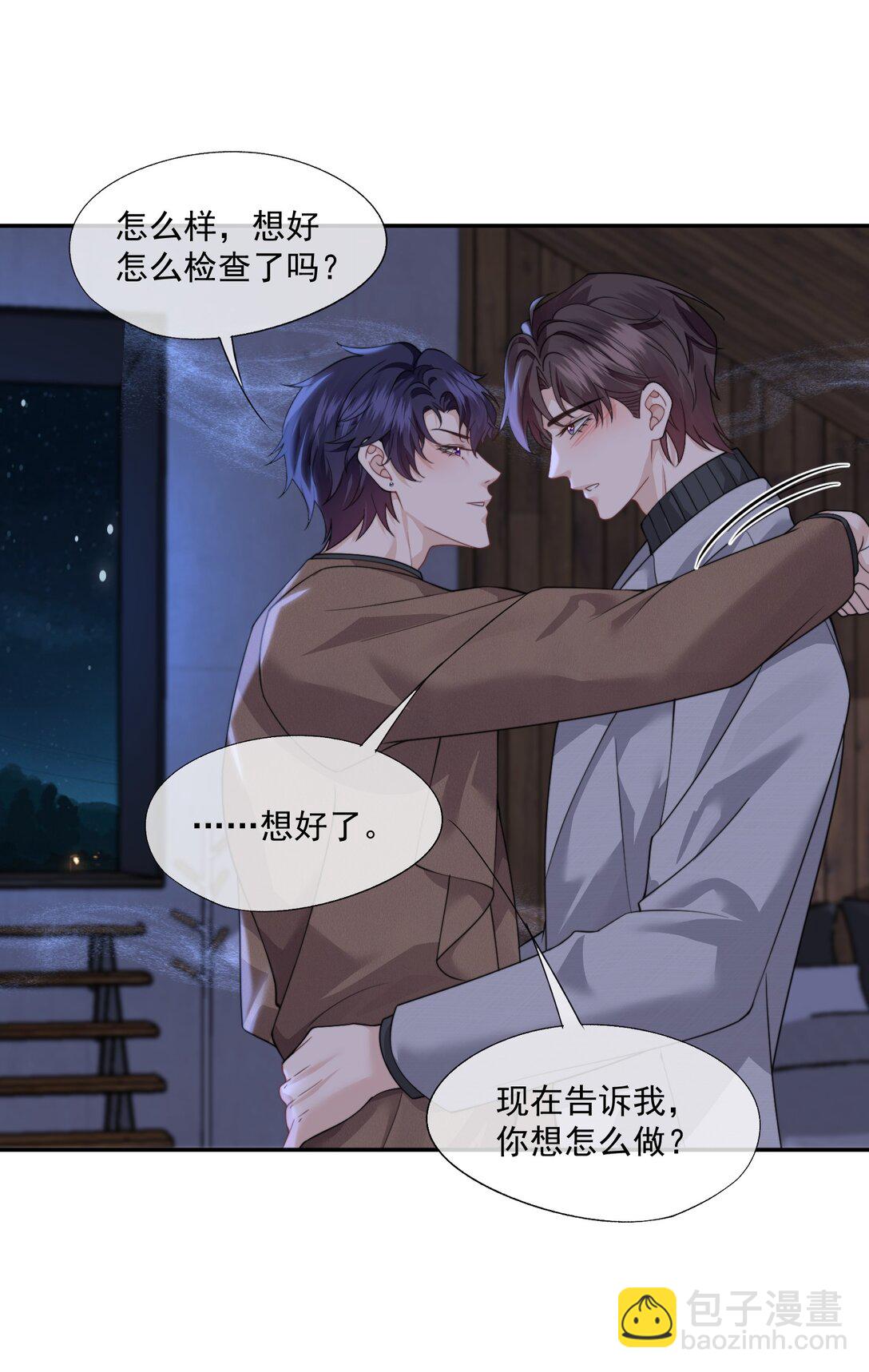 誘捕惡犬 - 第67話 做點令你記憶深刻的事~ - 1