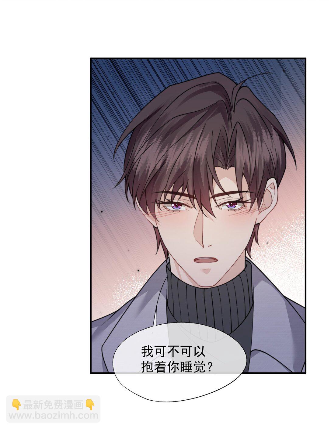 誘捕惡犬 - 第67話 做點令你記憶深刻的事~ - 2