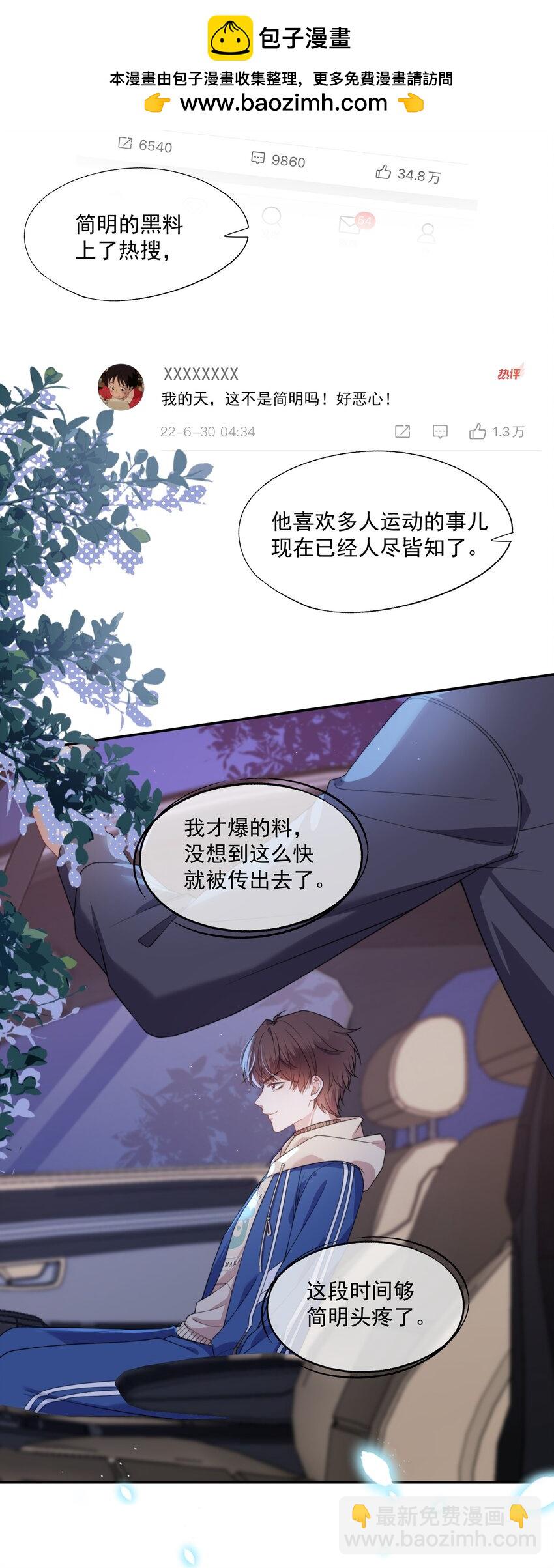 第9话 你和她是什么关系？-第9话