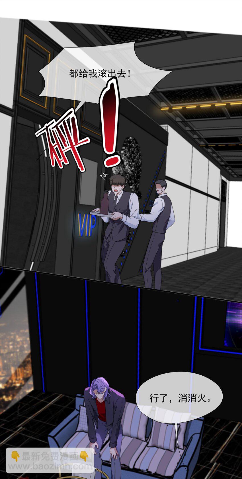 第9话 你和她是什么关系？-第9话