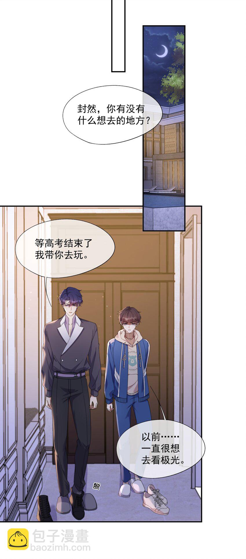 第9话 你和她是什么关系？-第9话