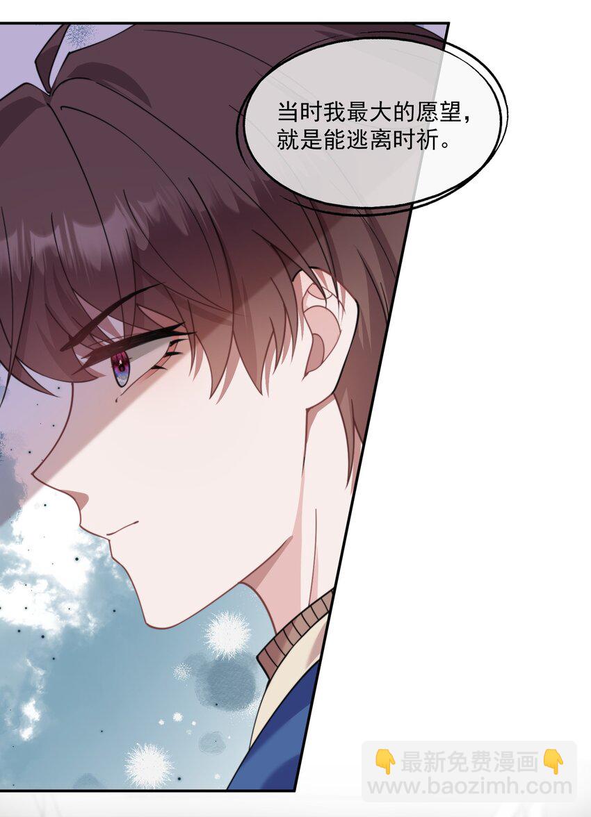 第9话 你和她是什么关系？-第9话