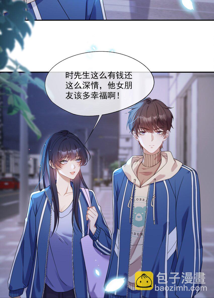 第9话 你和她是什么关系？-第9话