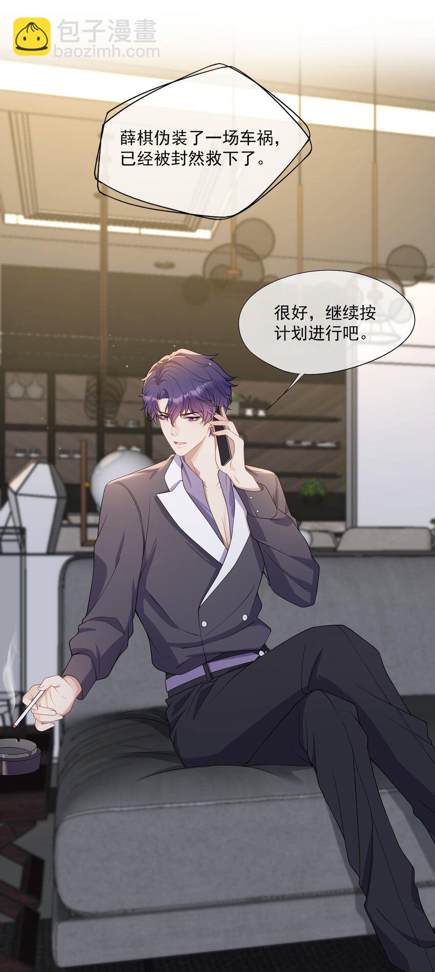 第9话 你和她是什么关系？-第9话