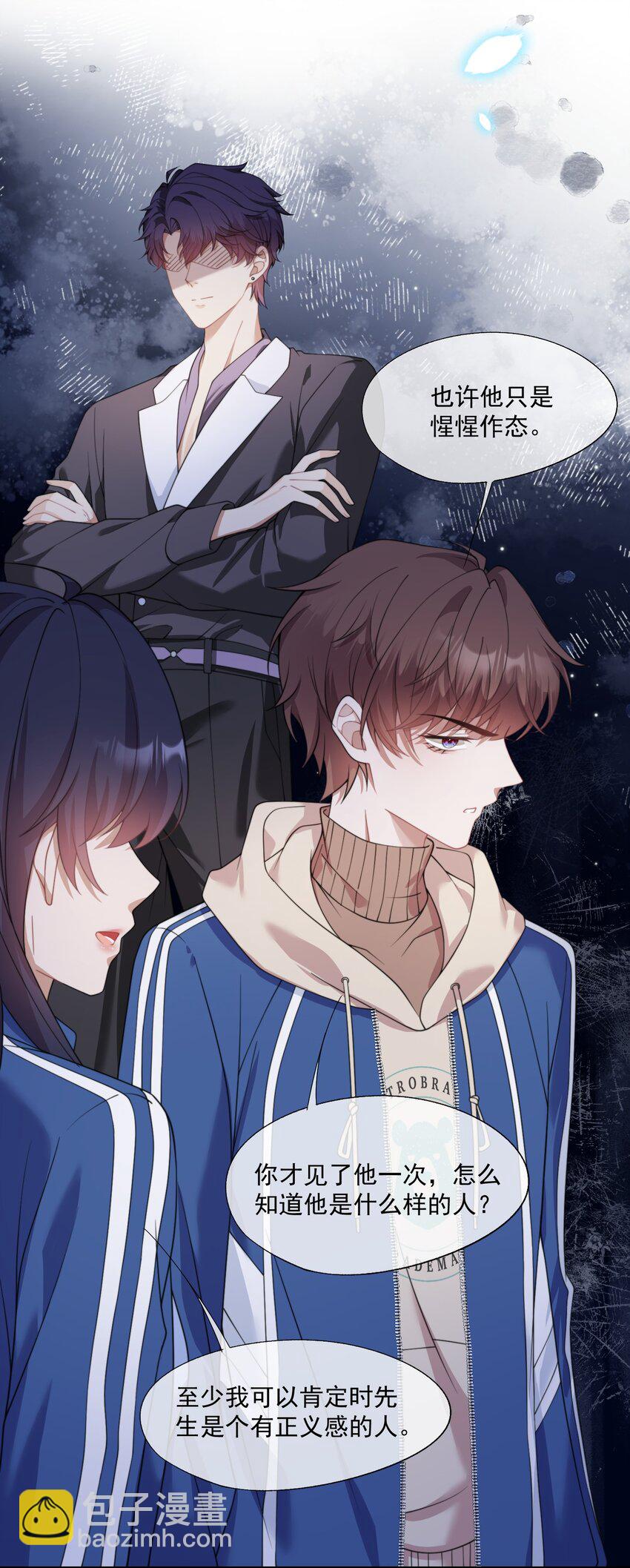 第9话 你和她是什么关系？-第9话