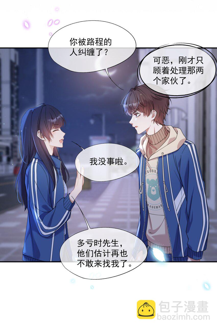 第9话 你和她是什么关系？-第9话