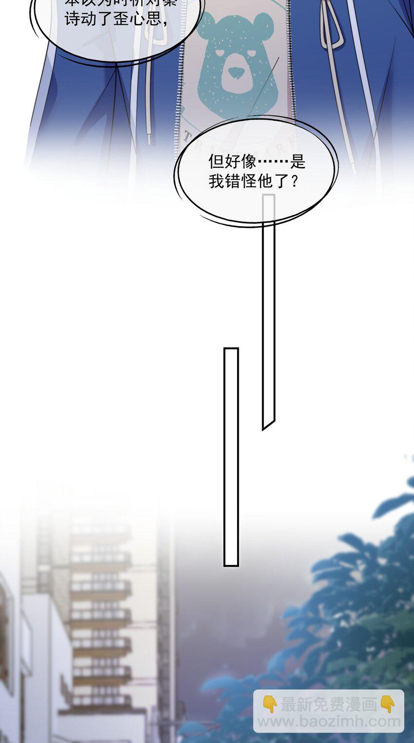 第9话 你和她是什么关系？-第9话