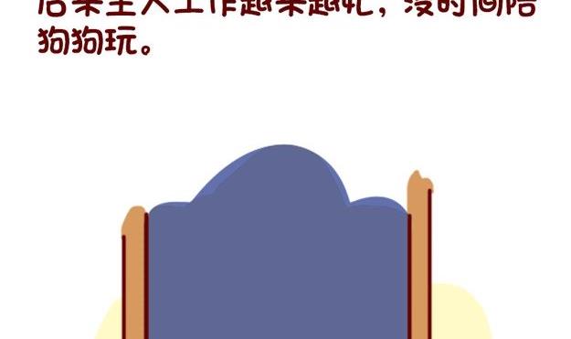 有寵百科 - 第85話 - 2