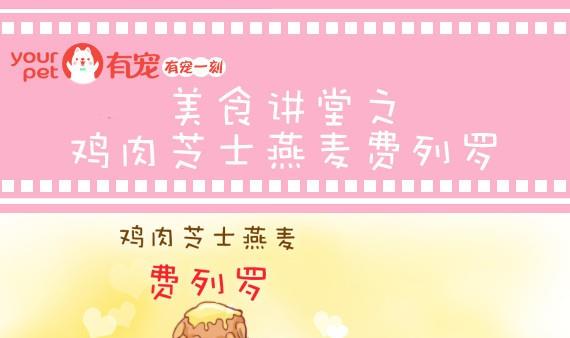 有寵美食 - 第1話 - 1