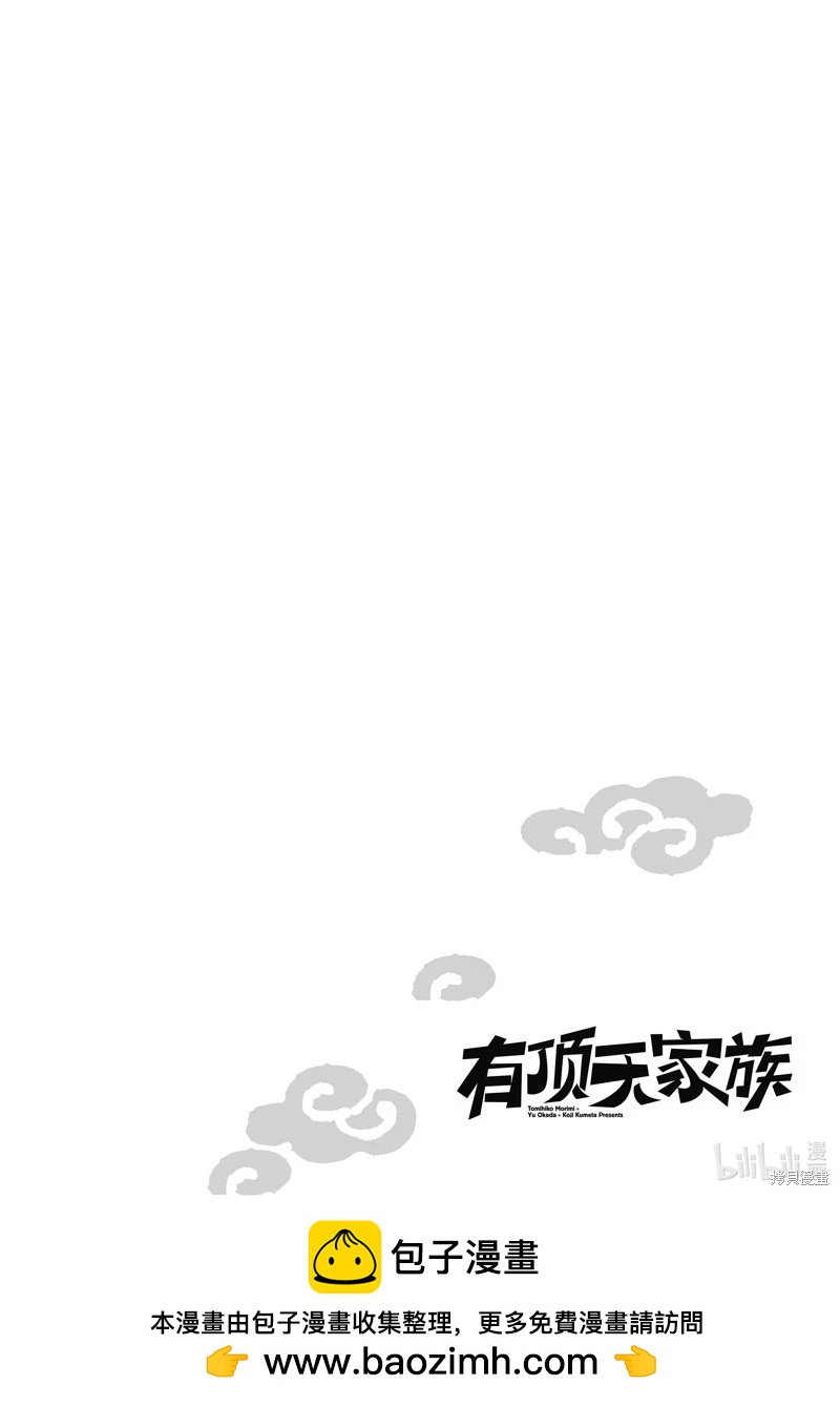 有顶天家族 - 第15话 - 2