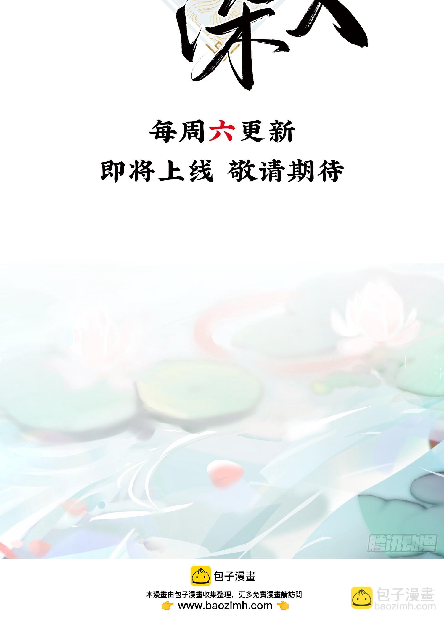 预告 诱敌深入后&hellip;&hellip;-第1话