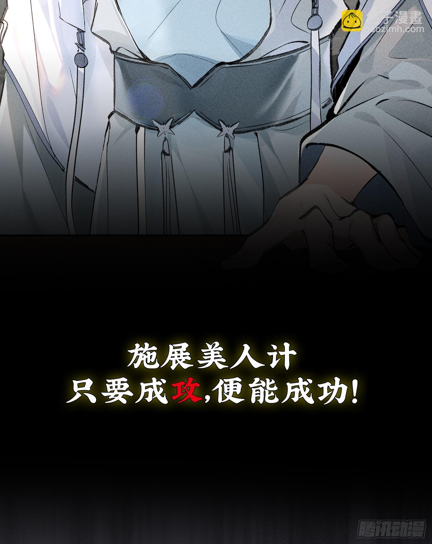 预告 诱敌深入后&hellip;&hellip;-第1话