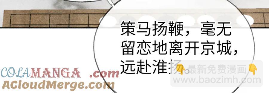 09 夜深忽梦少年事(1/3)-第7话