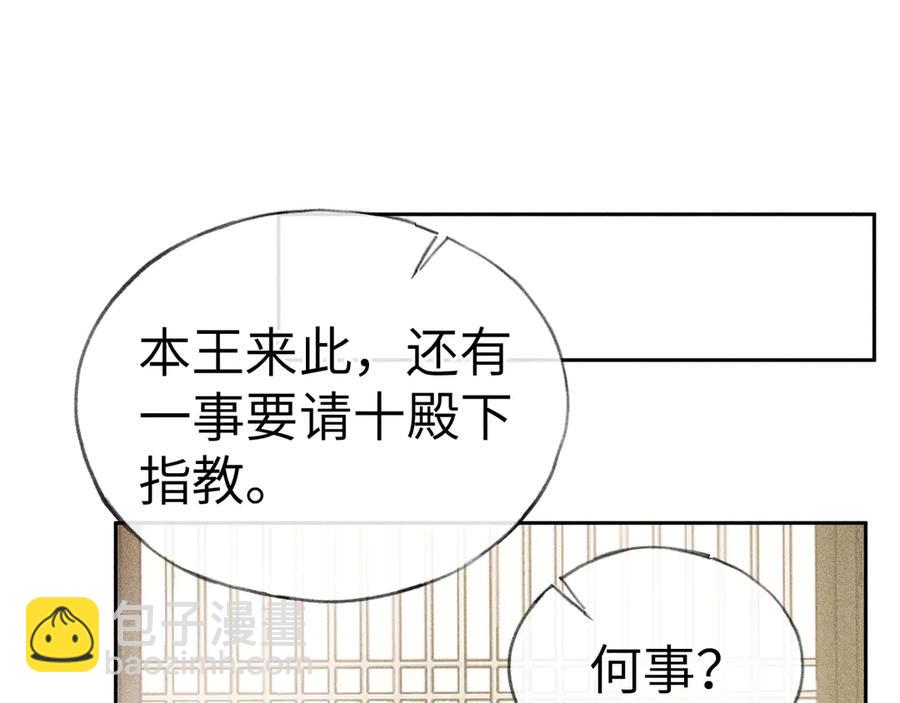 09 夜深忽梦少年事(1/3)-第7话