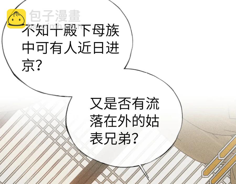 09 夜深忽梦少年事(1/3)-第7话