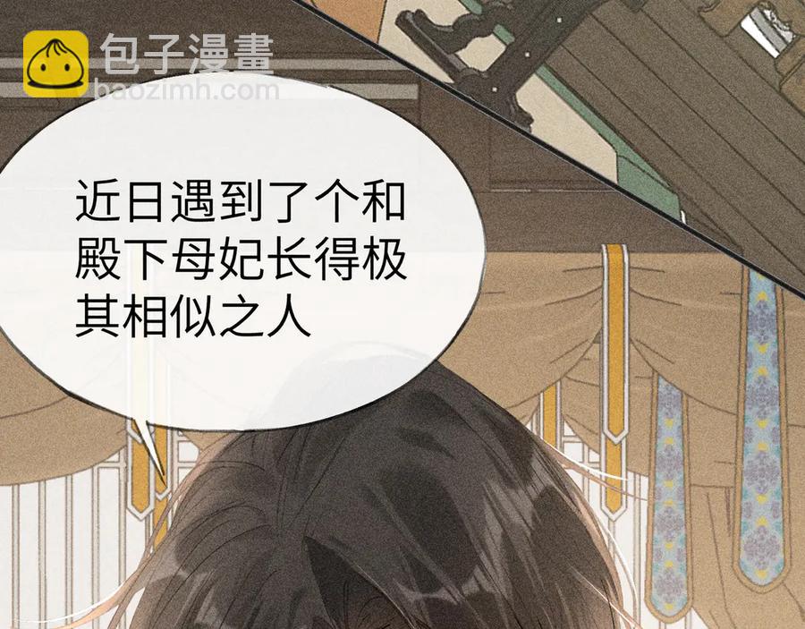 09 夜深忽梦少年事(1/3)-第7话