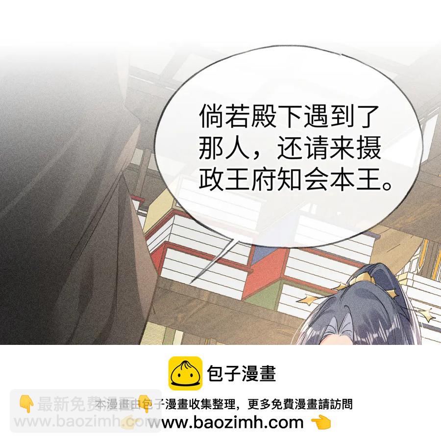 09 夜深忽梦少年事(1/3)-第7话