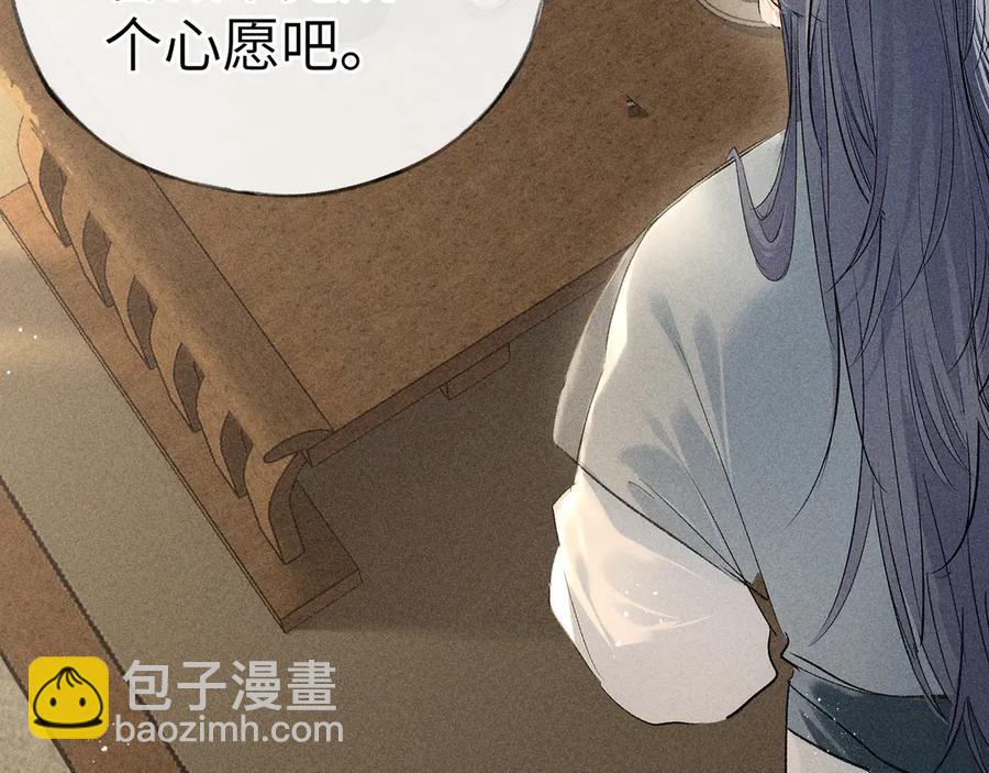 10 就该取了他狗命(1/3)-第9话