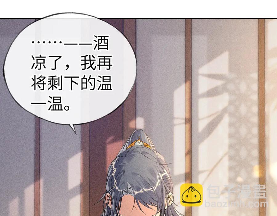 10 就该取了他狗命(1/3)-第9话