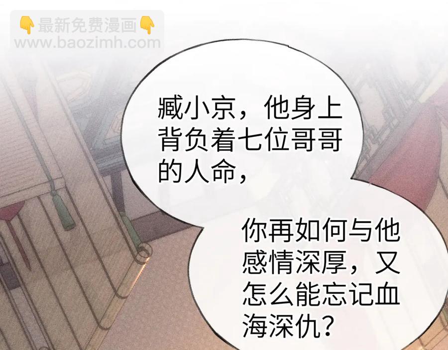 10 就该取了他狗命(1/3)-第9话