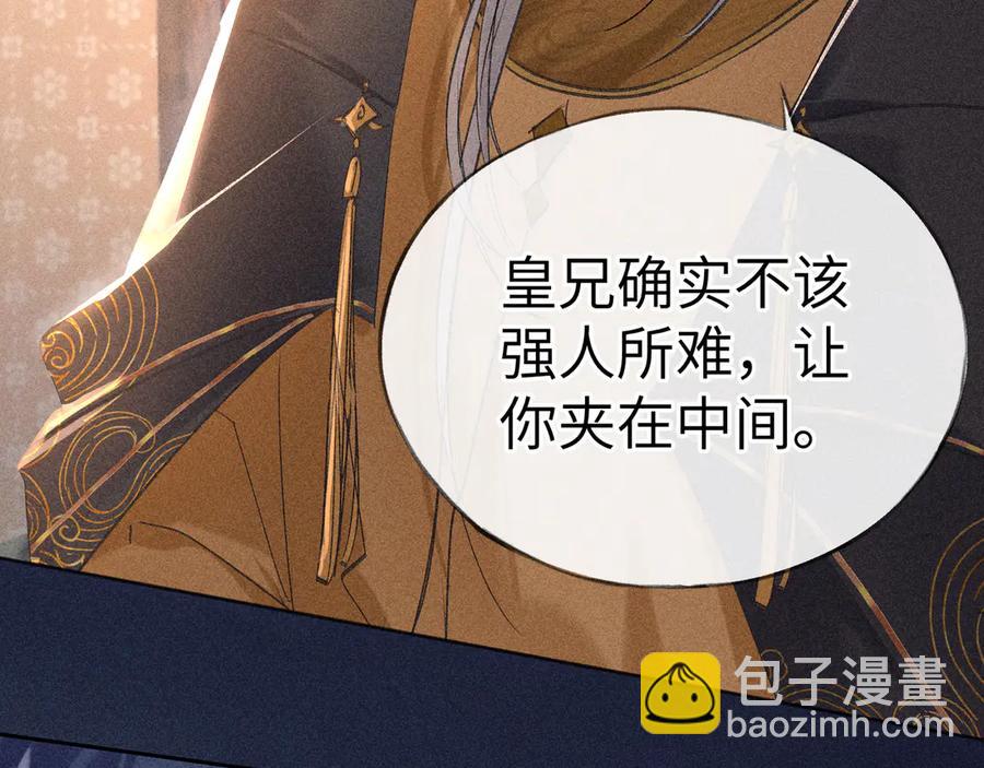 10 就该取了他狗命(1/3)-第9话