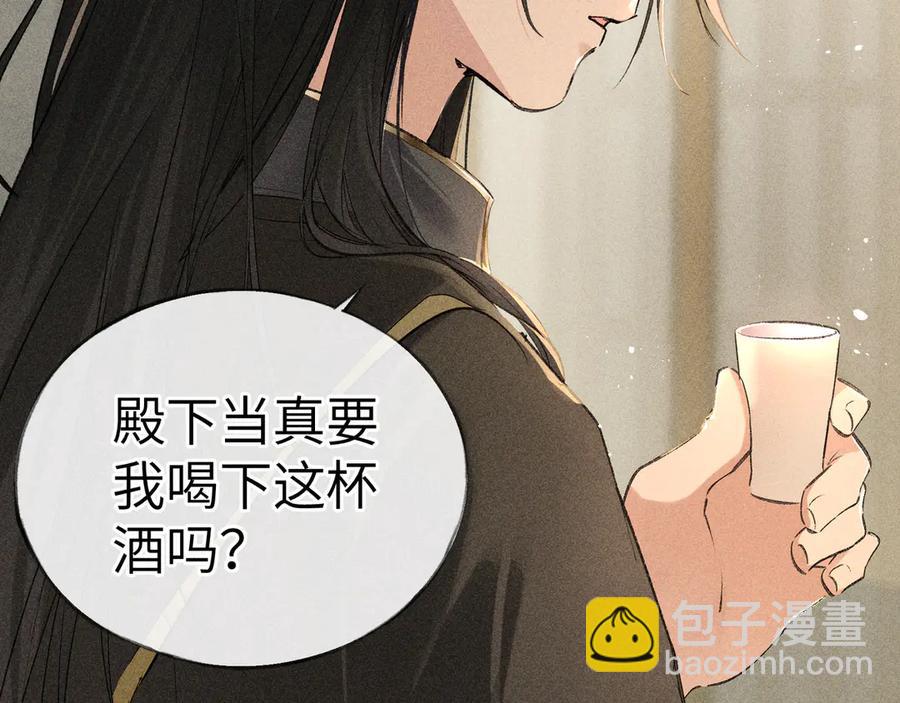 10 就该取了他狗命(1/3)-第9话