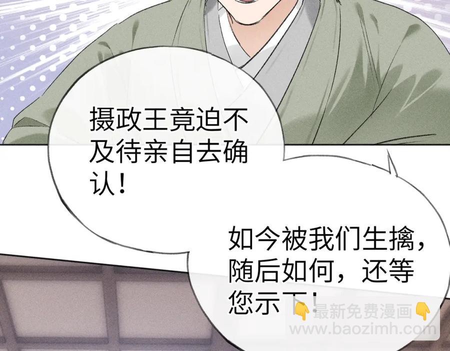 11 肉包公子将崛起？(1/3)-第13话