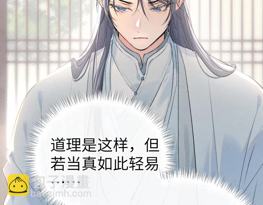 11 肉包公子将崛起？(1/3)-第13话