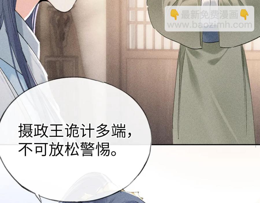 11 肉包公子将崛起？(1/3)-第13话